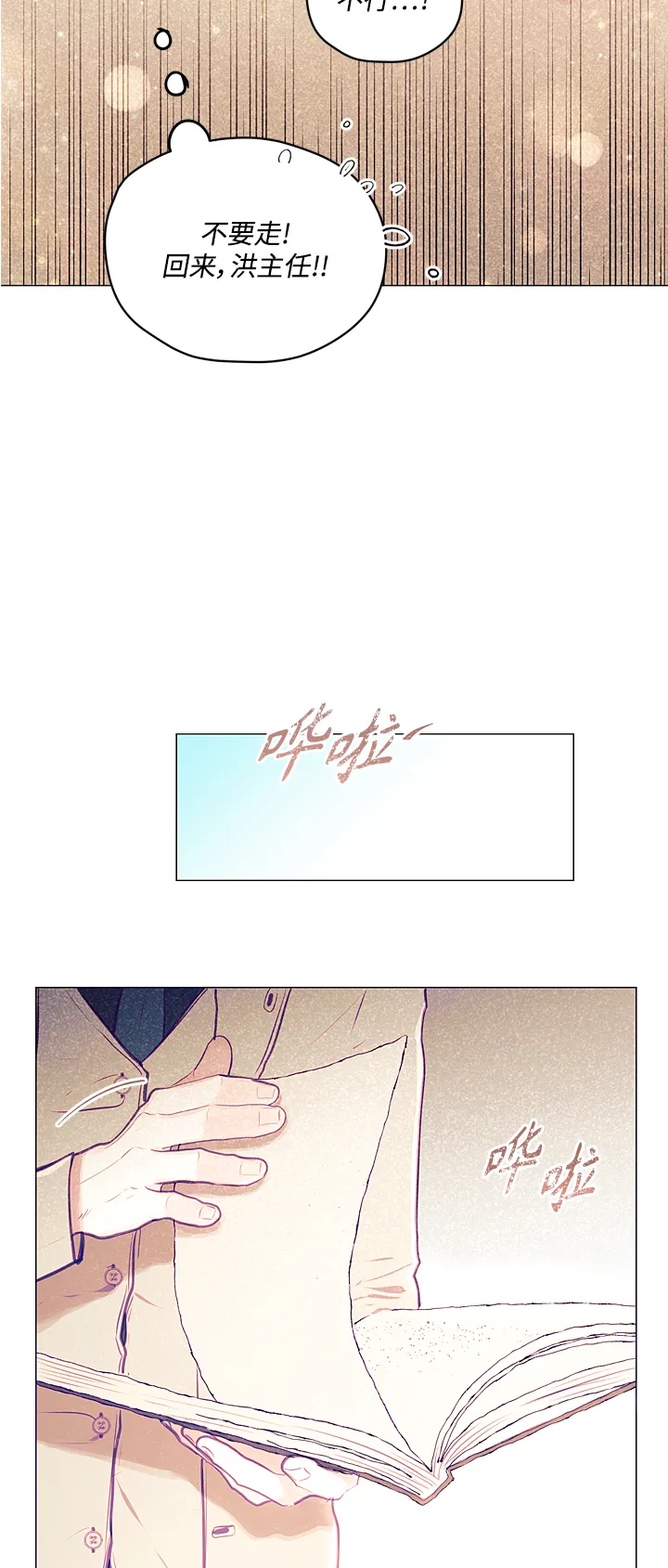 第10话 第11页