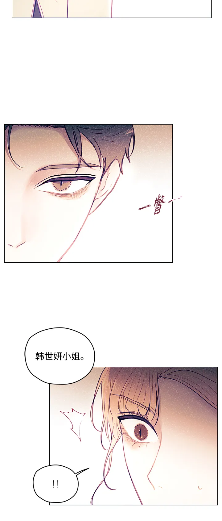 第10话 第12页