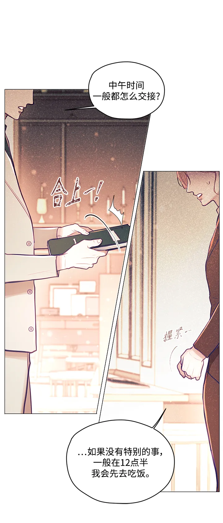 第10话 第13页