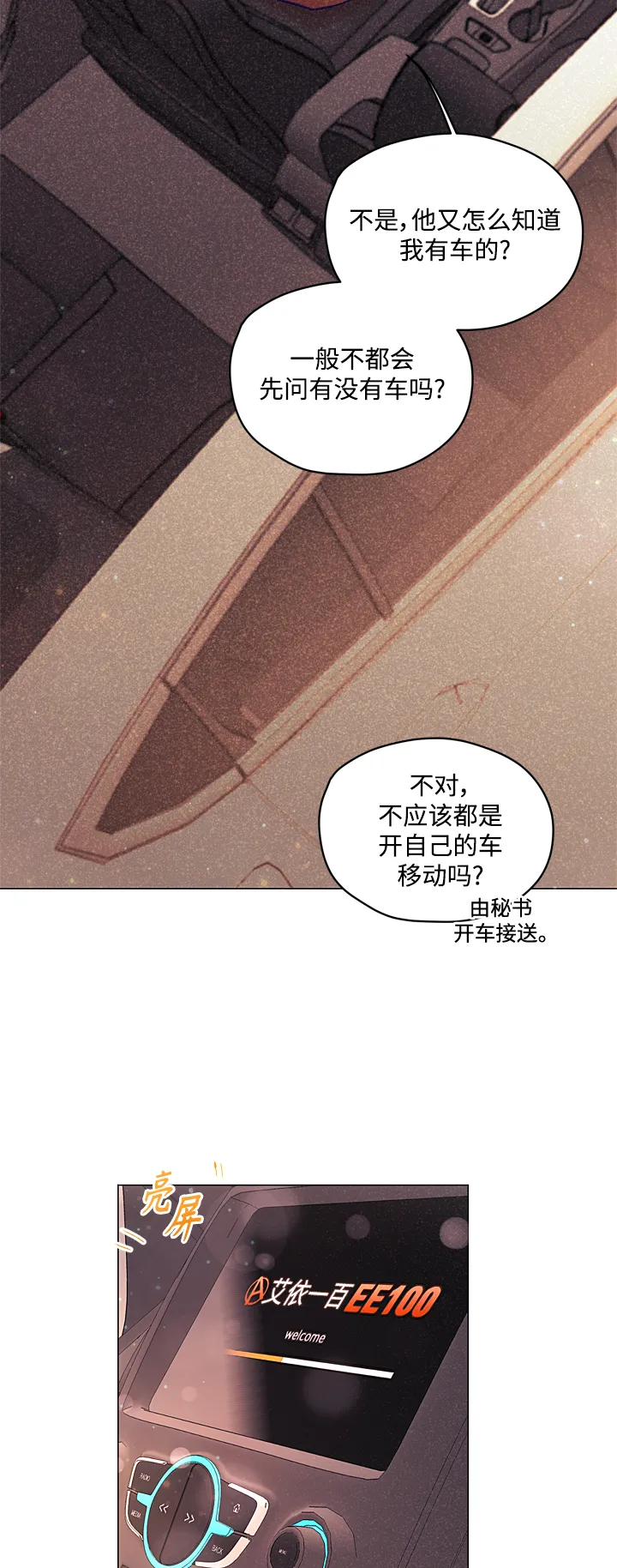 第10话 第23页