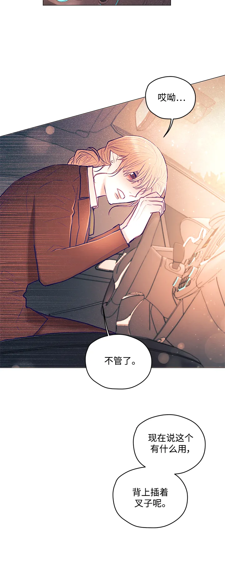 第10话 第24页