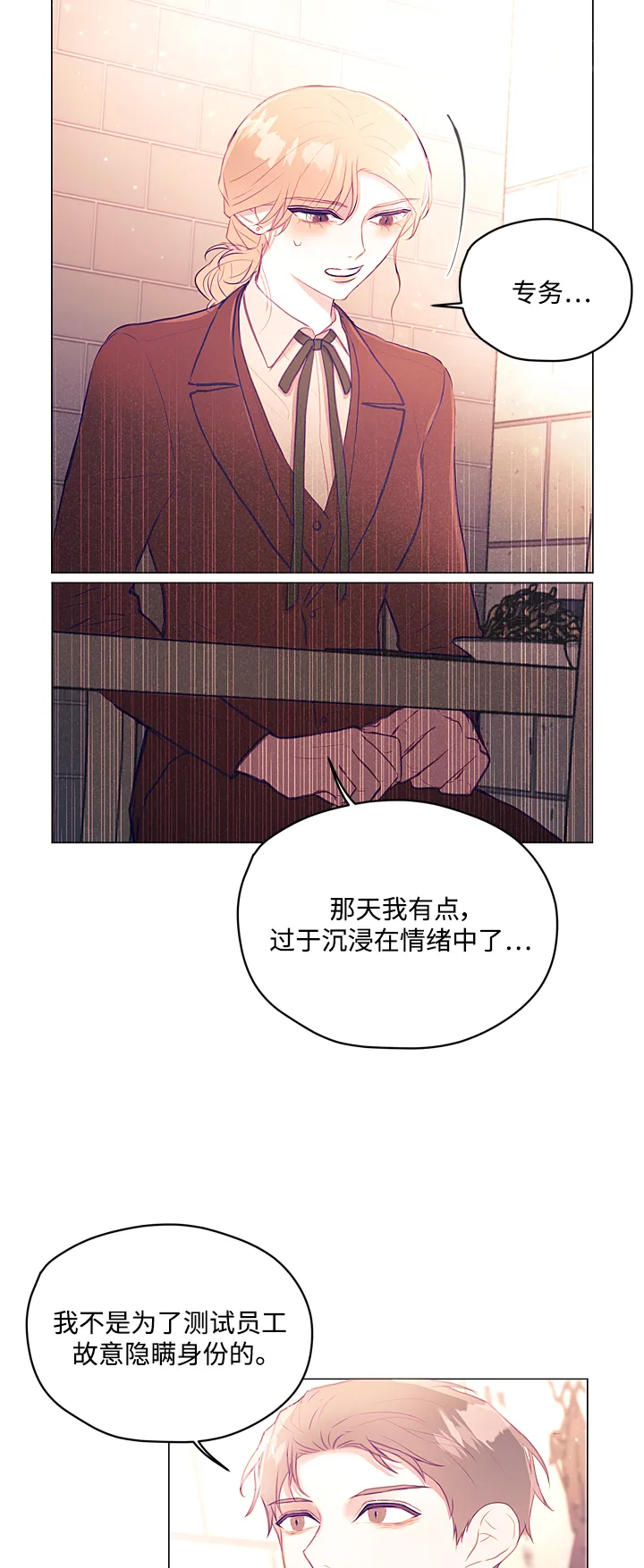第11话 第3页