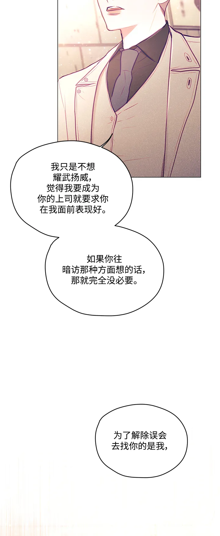 第11话 第4页