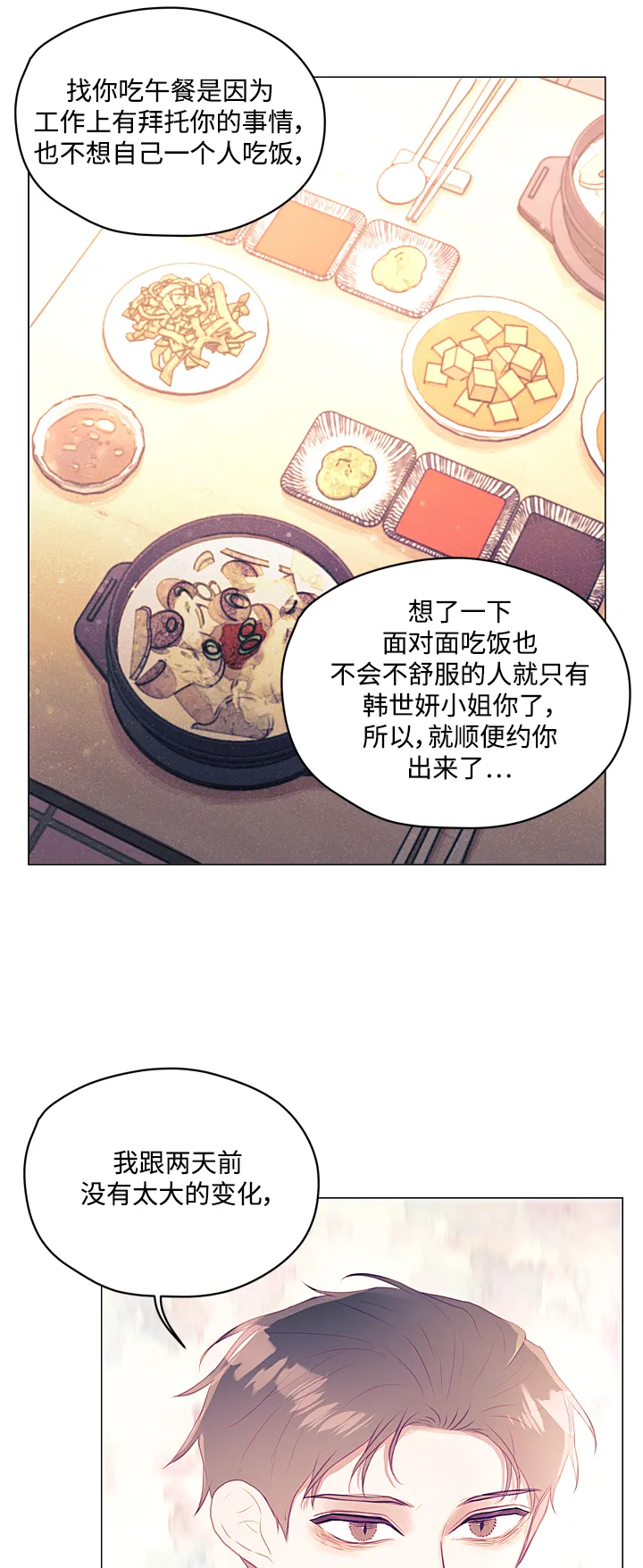 第11话 第6页