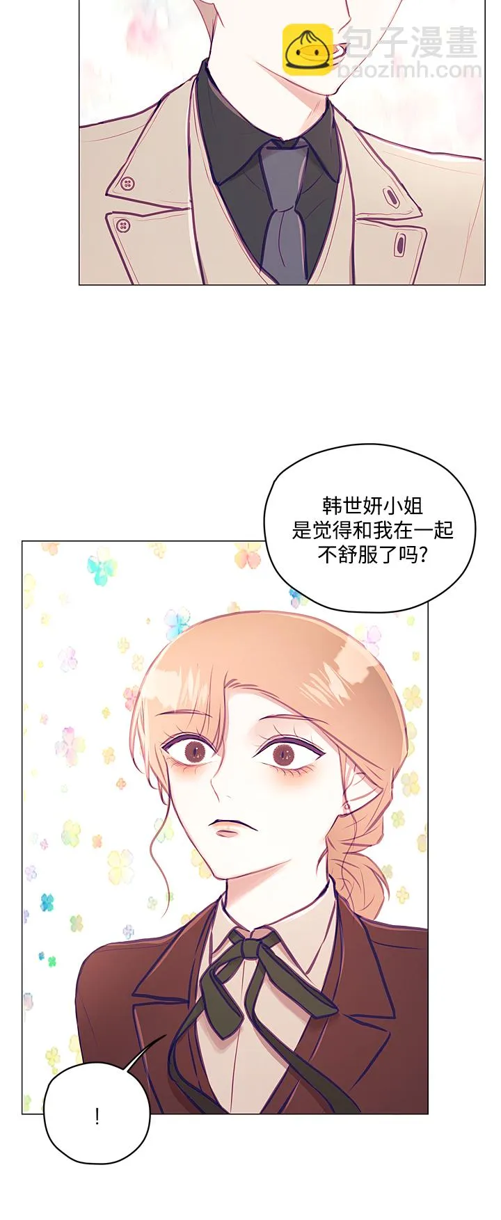 第11话 第7页