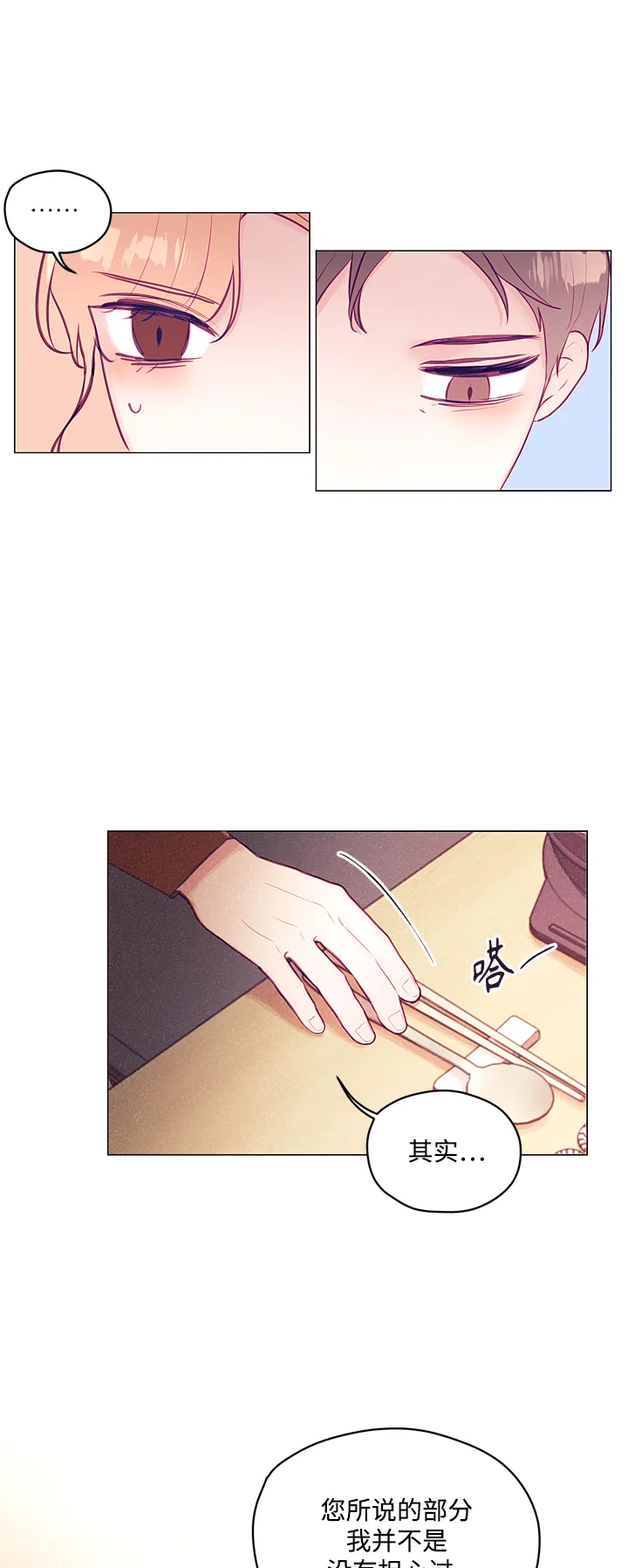 第11话 第8页