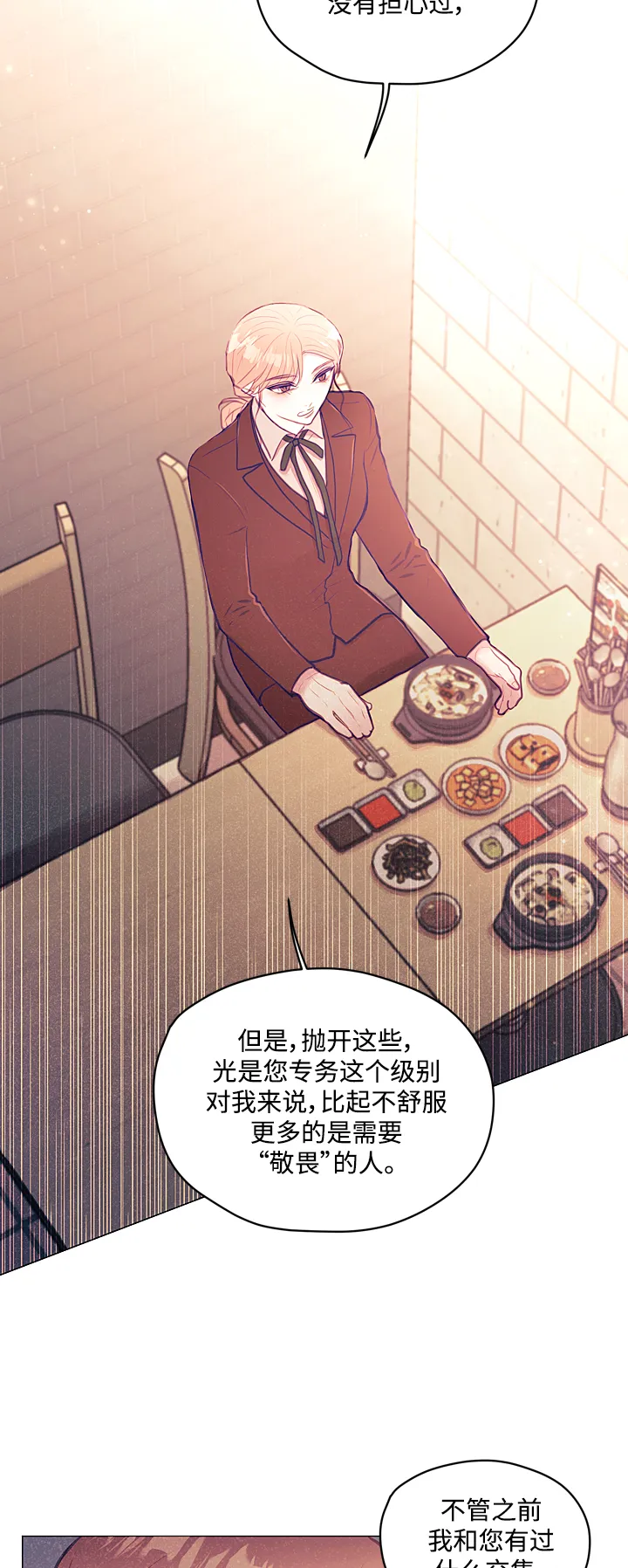 第11话 第9页