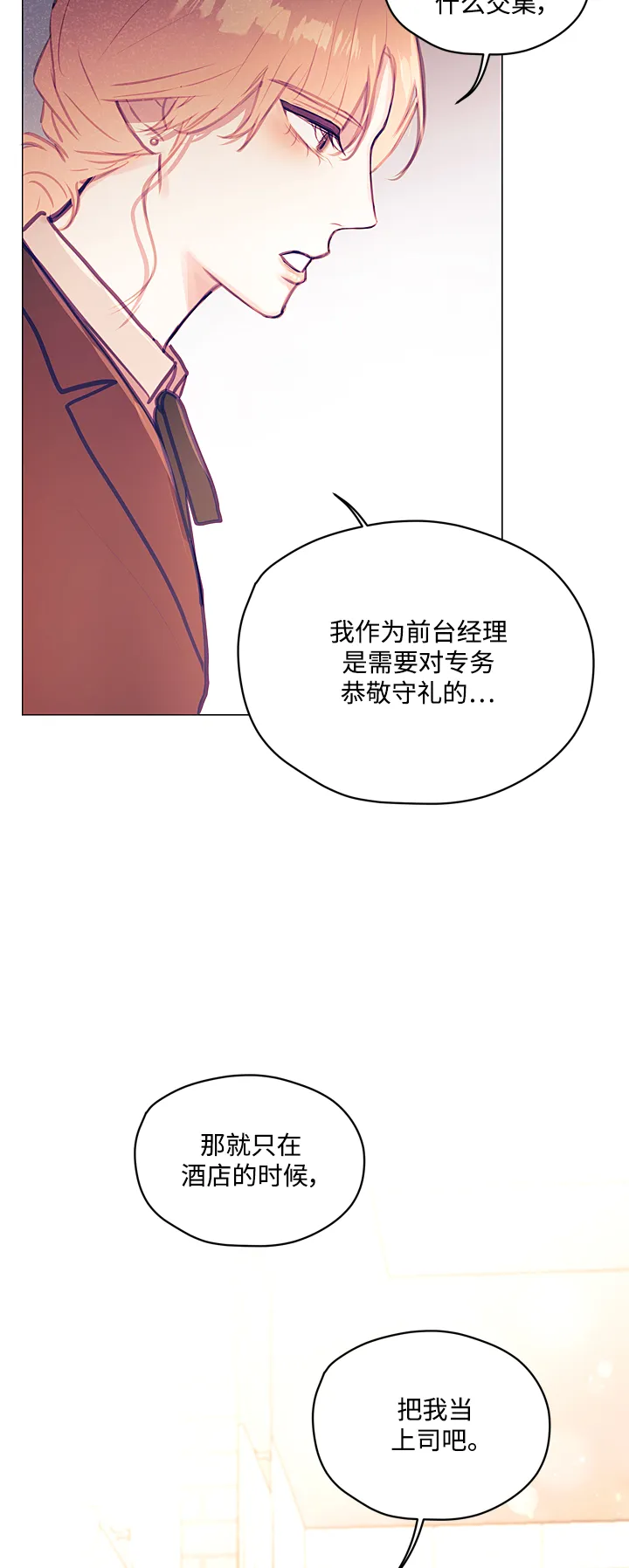 第11话 第10页