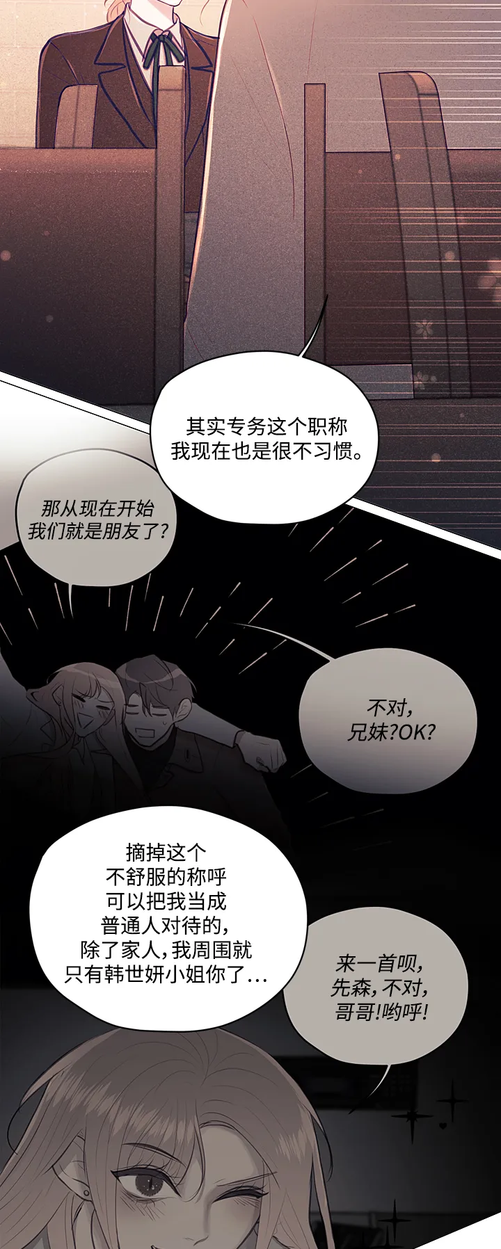 第11话 第12页