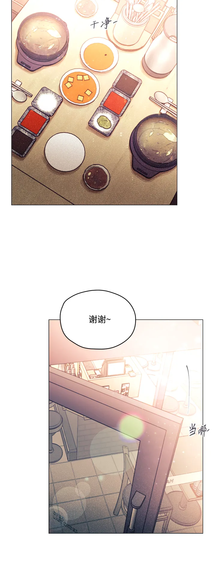 第11话 第19页