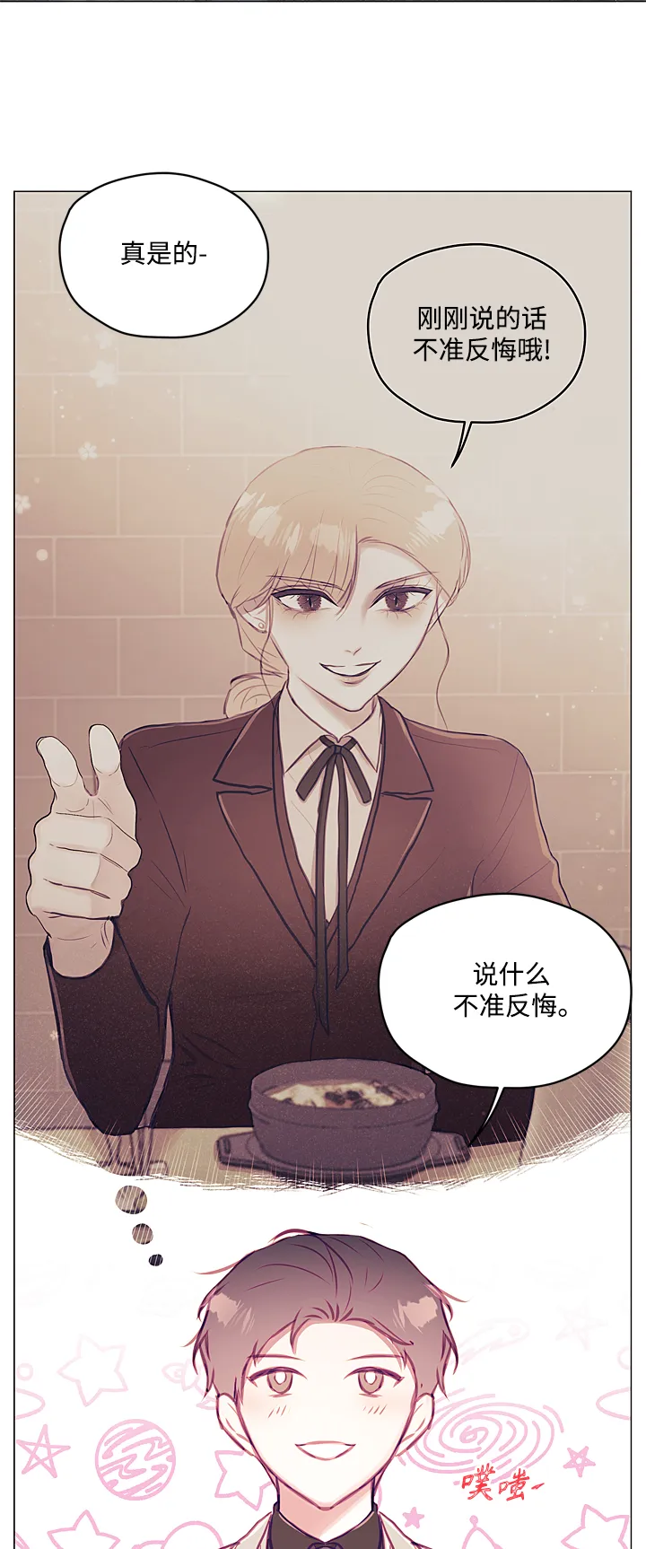 第11话 第21页