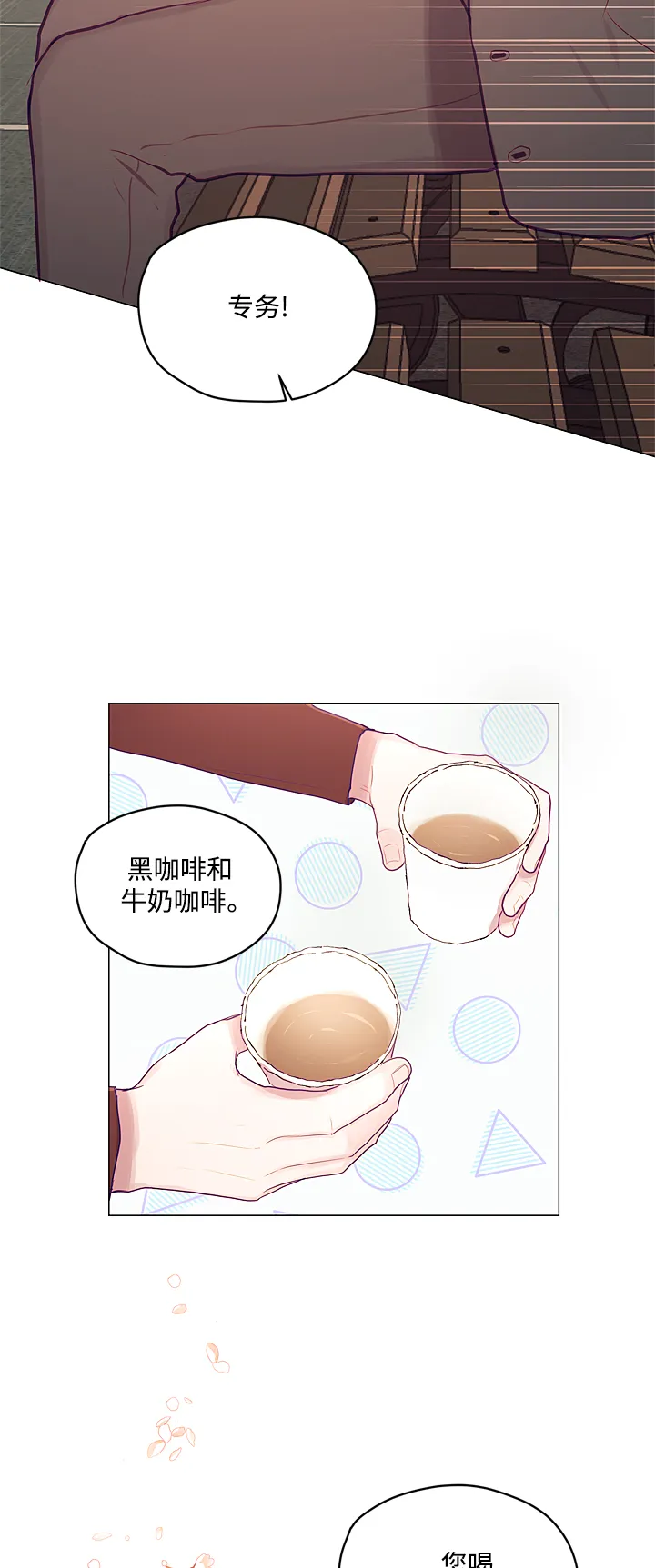 第11话 第23页