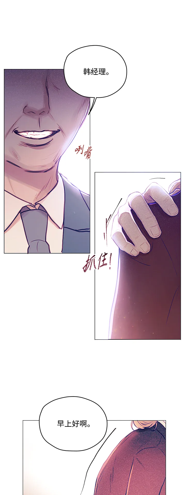 第11话 第51页