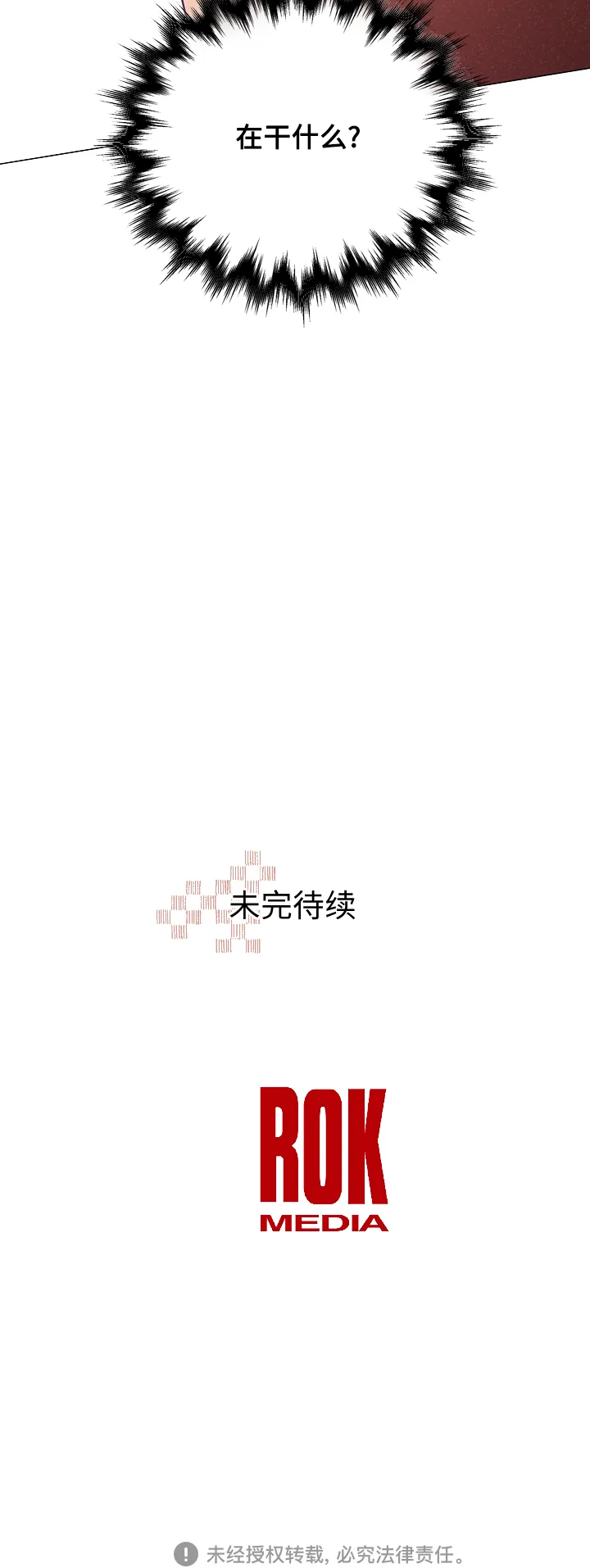 第11话 第54页