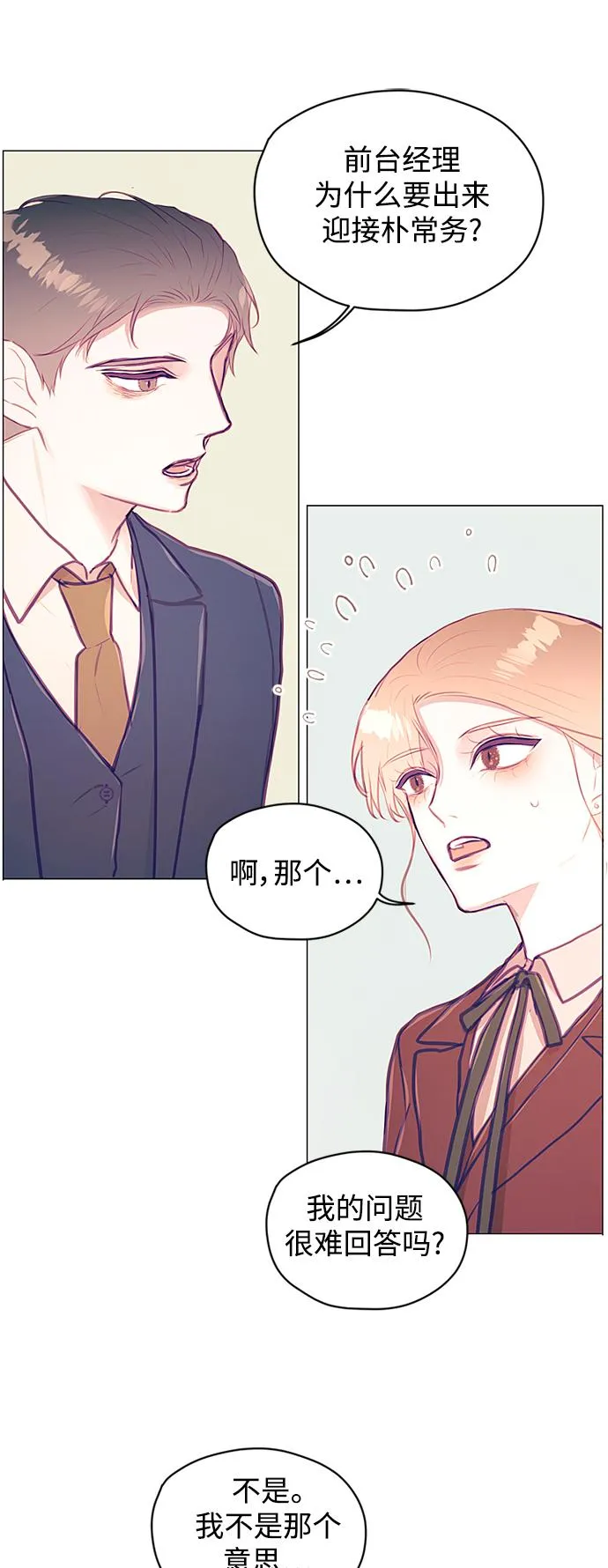 第12话 第16页