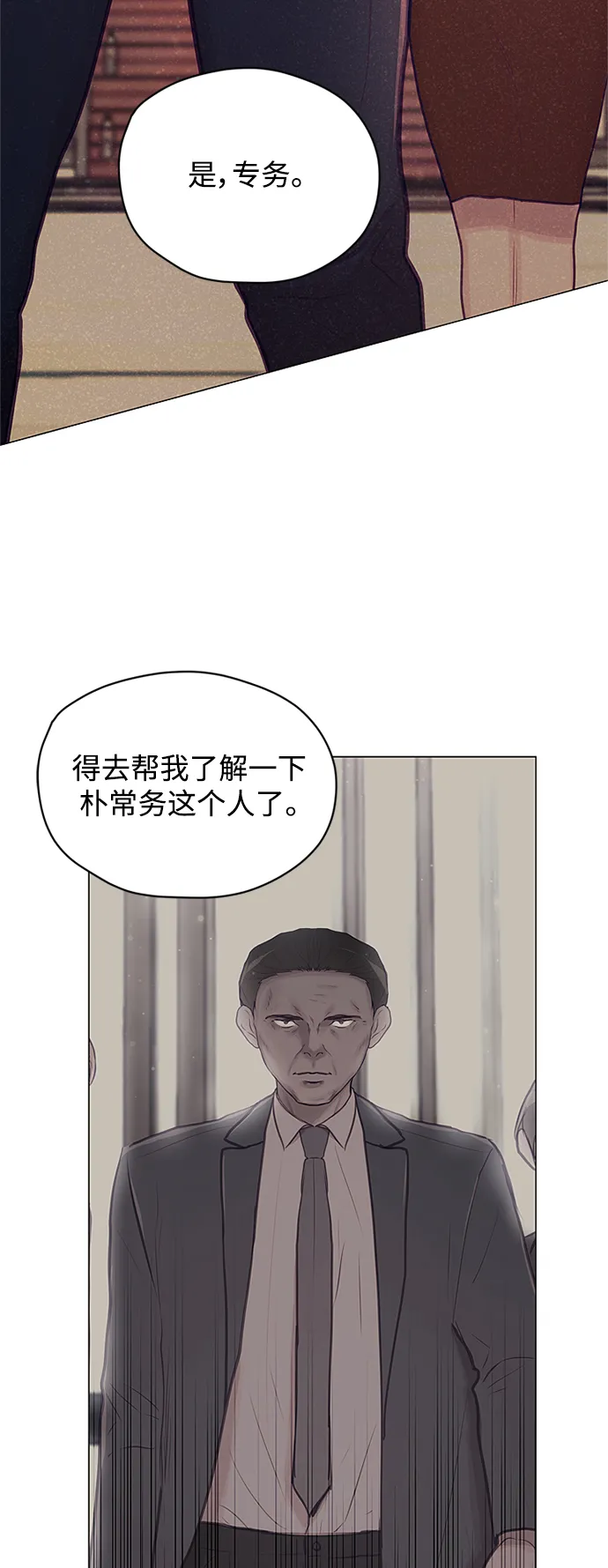 第12话 第21页