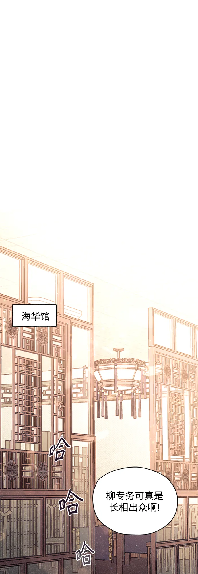 第12话 第23页