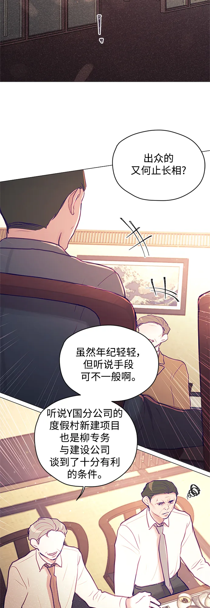 第12话 第24页