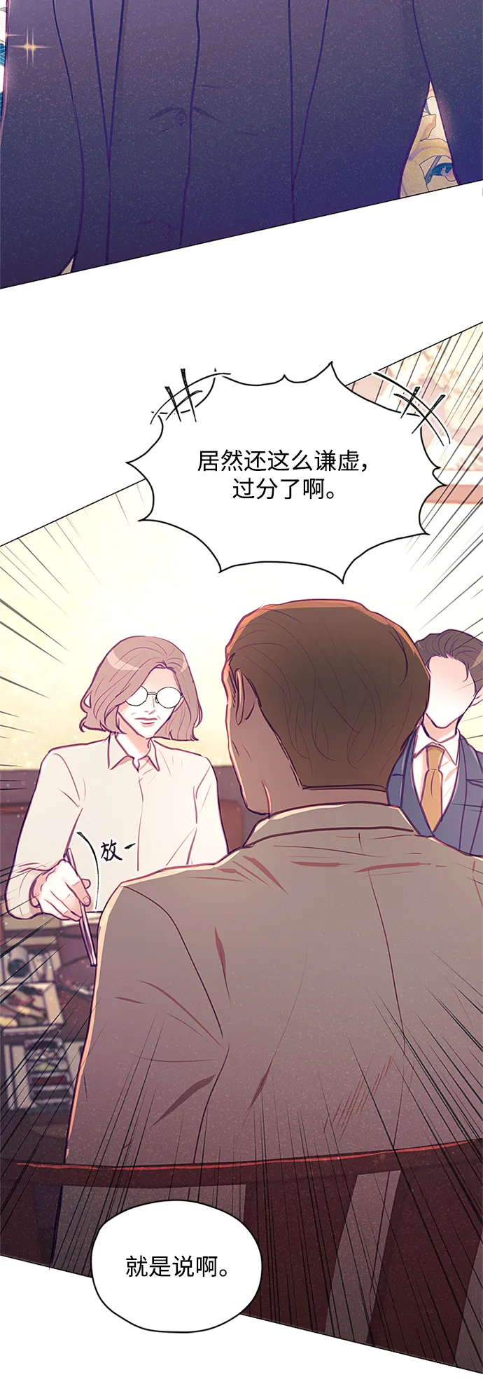 第12话 第28页