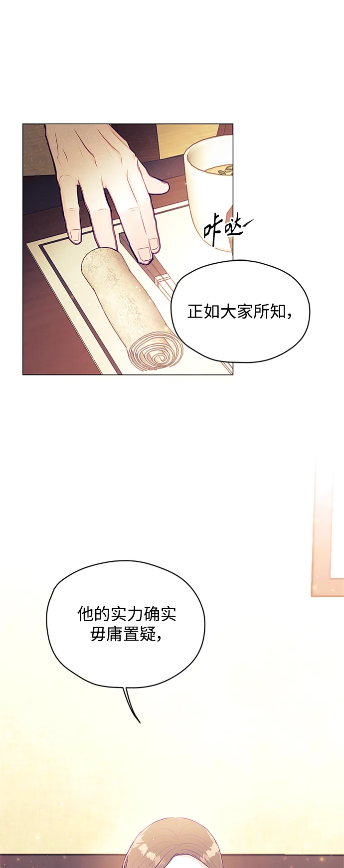 第12话 第29页