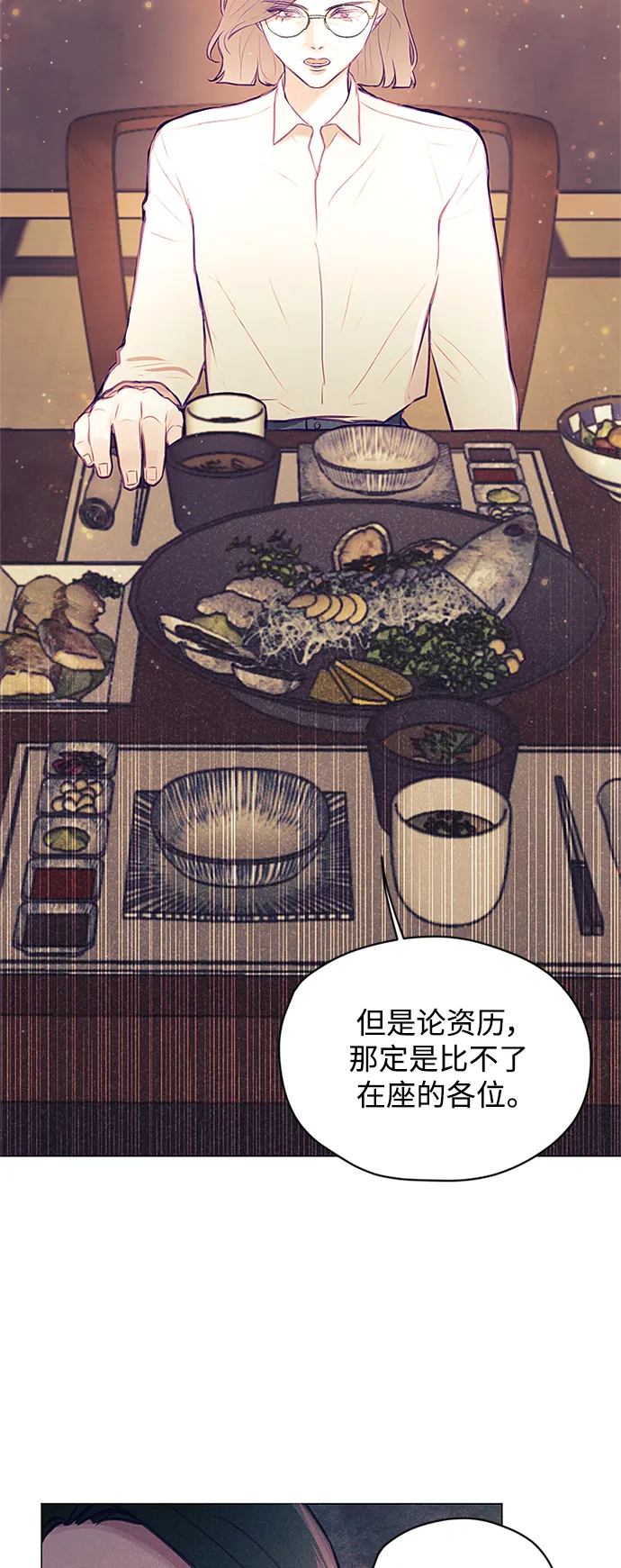 第12话 第30页