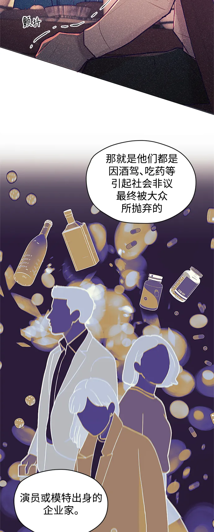 第12话 第44页