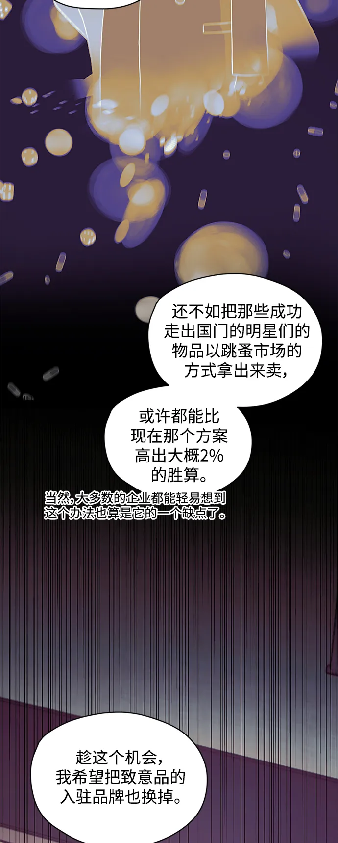 第12话 第45页