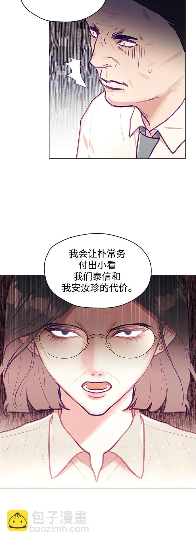 第12话 第50页