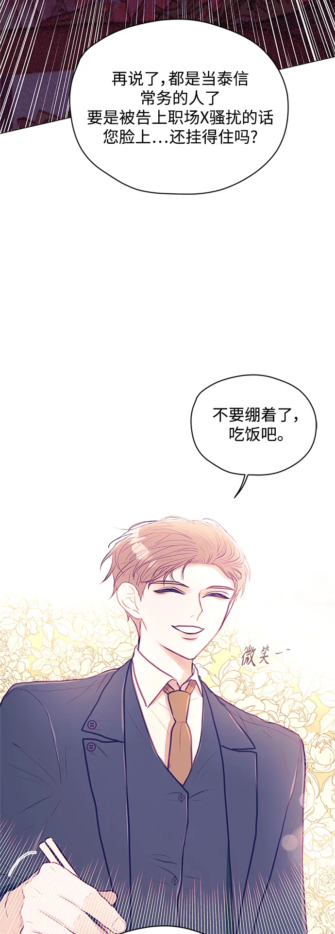 第12话 第53页