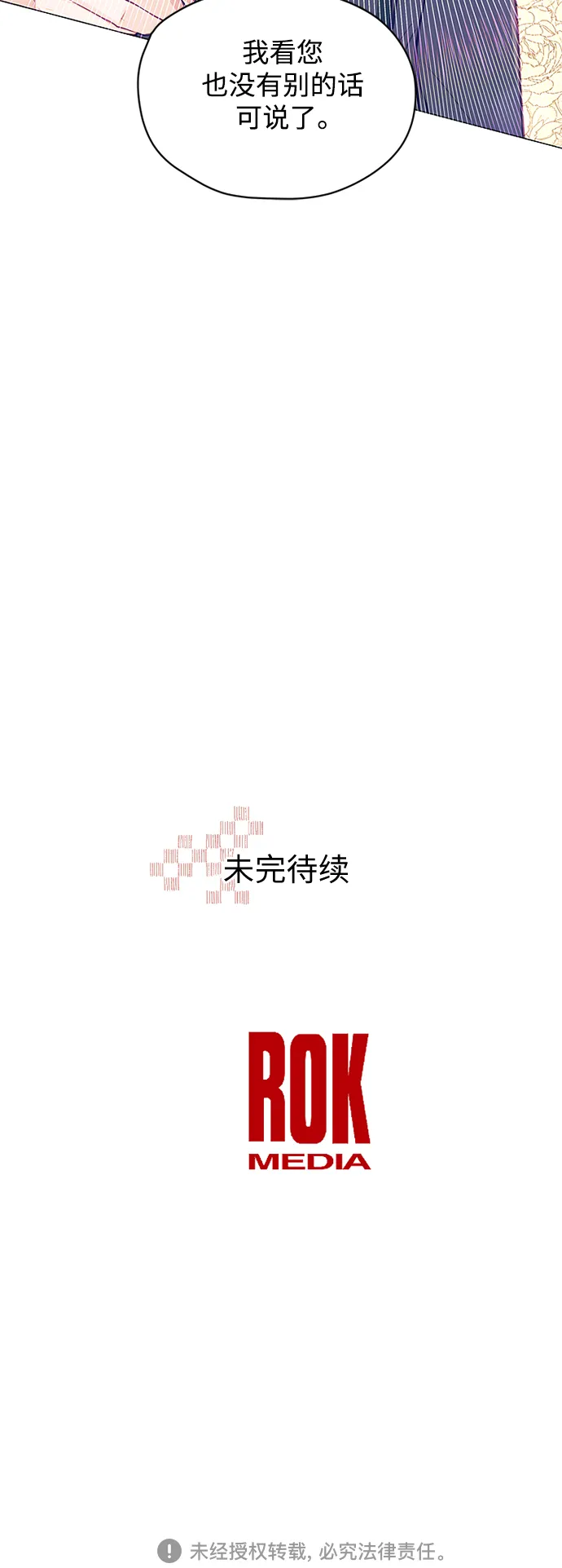 第12话 第54页