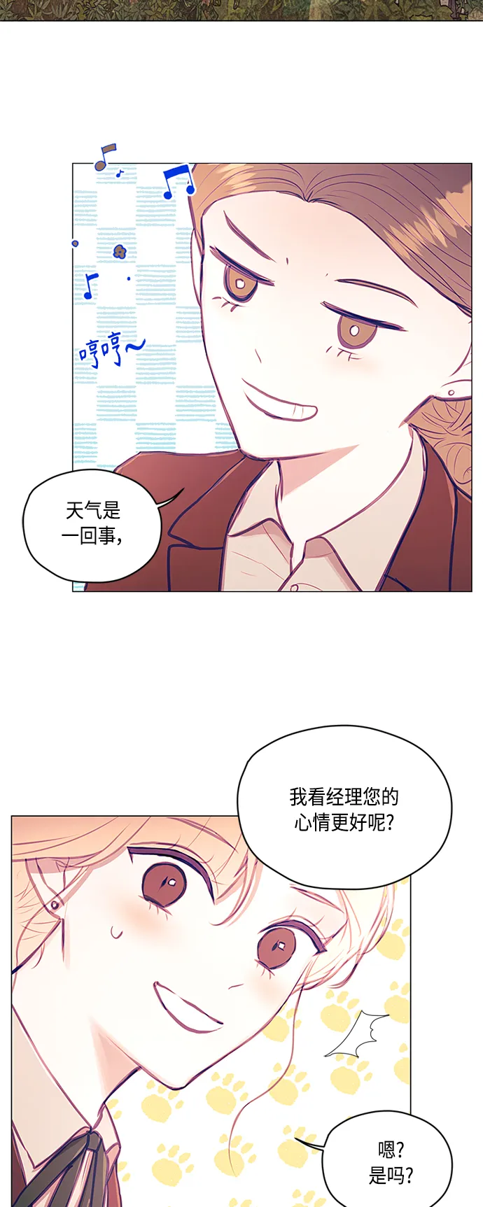 第14话 第3页