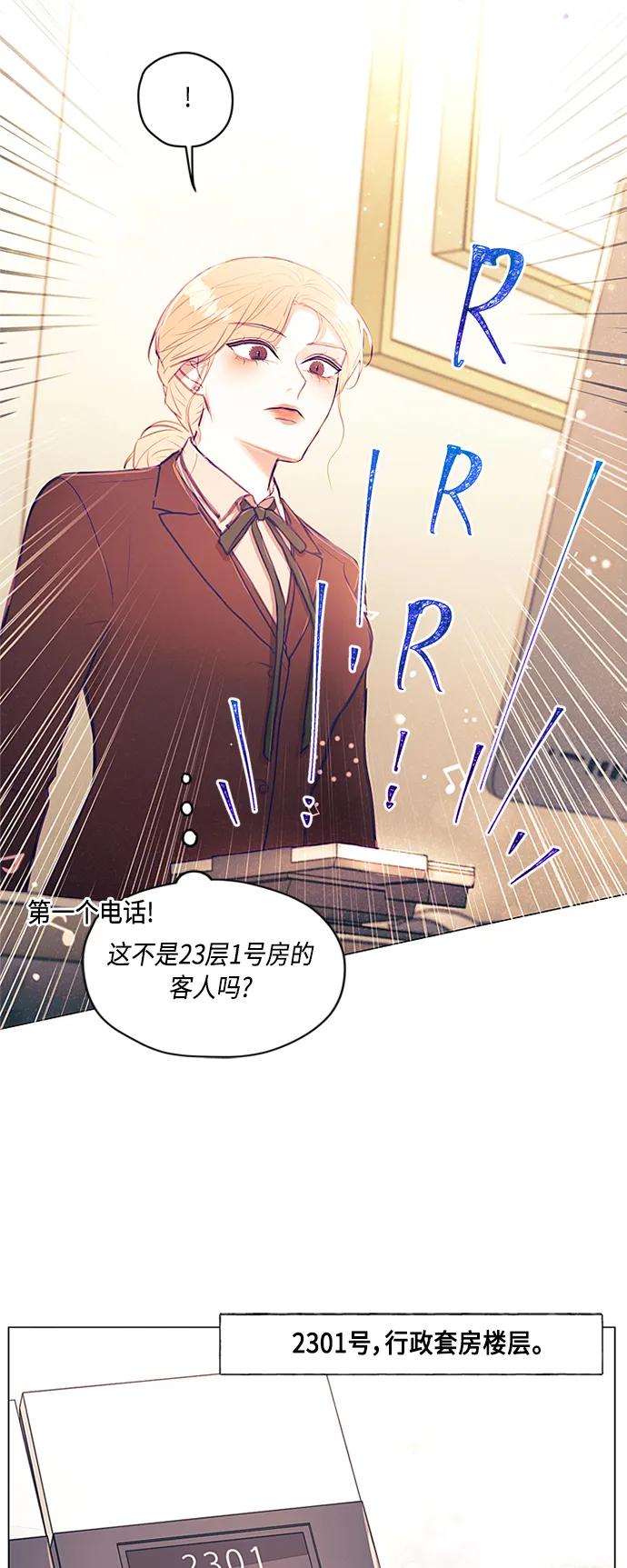 第14话 第6页