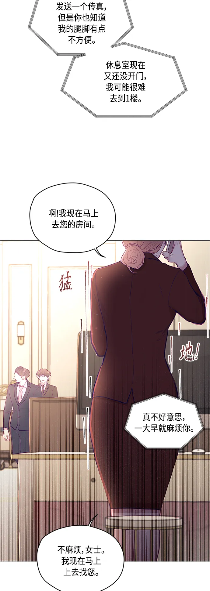第14话 第9页