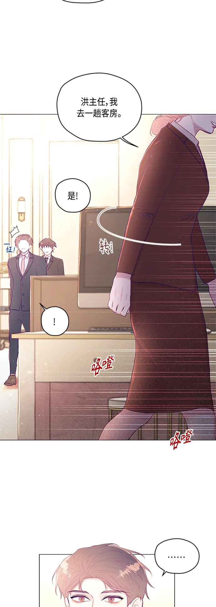 第14话 第10页