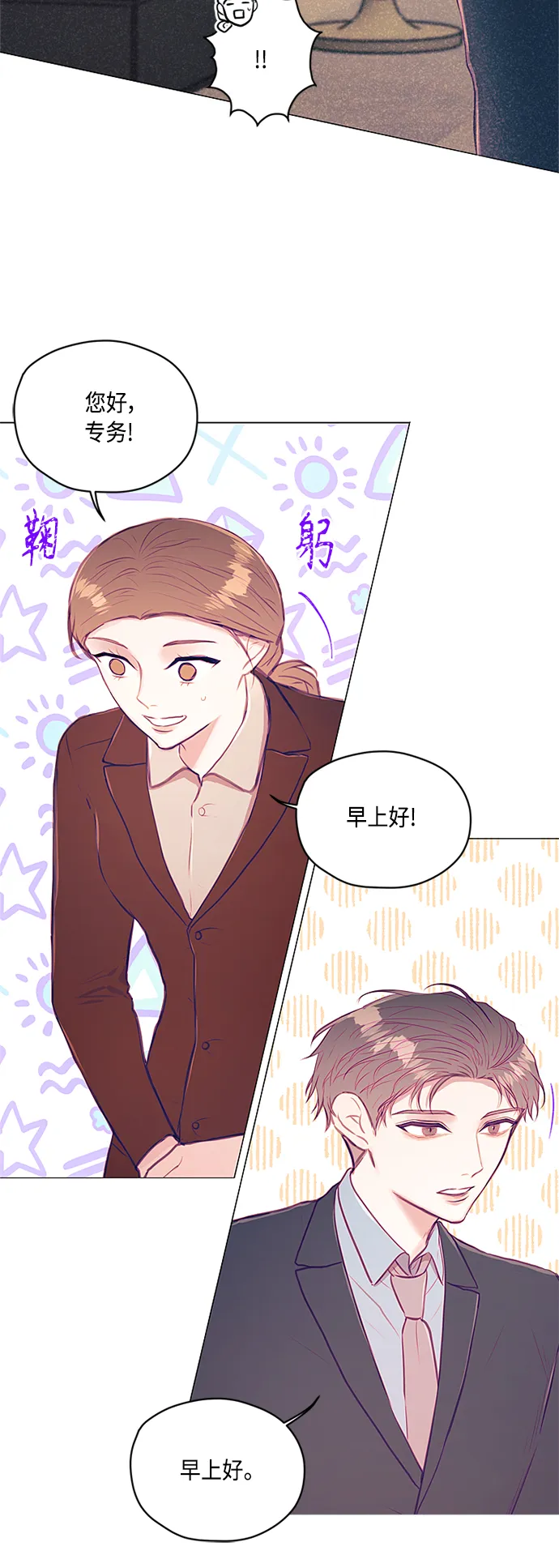 第14话 第12页