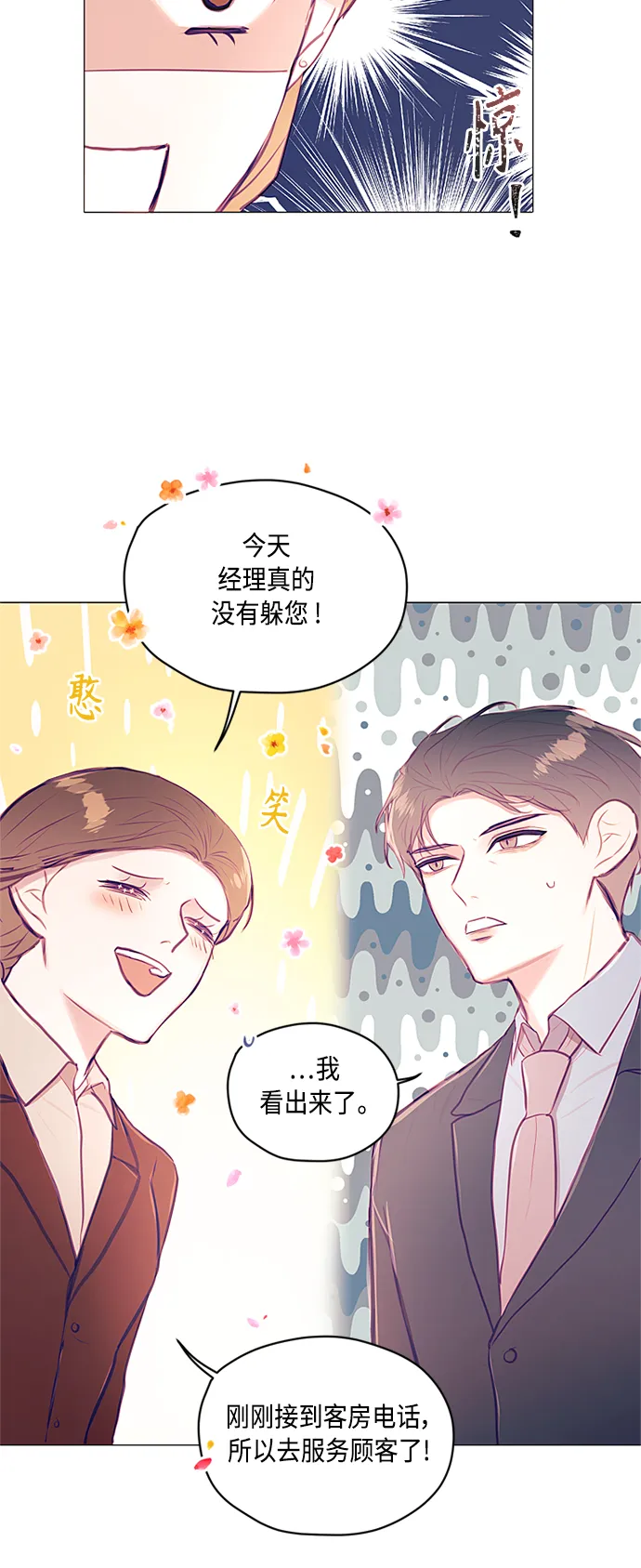 第14话 第14页