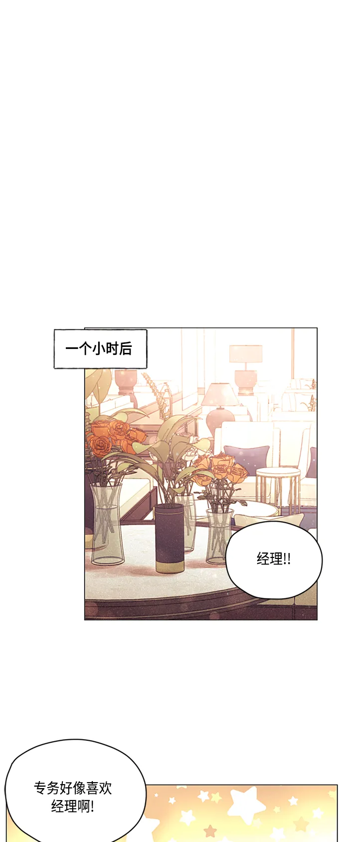 第14话 第17页