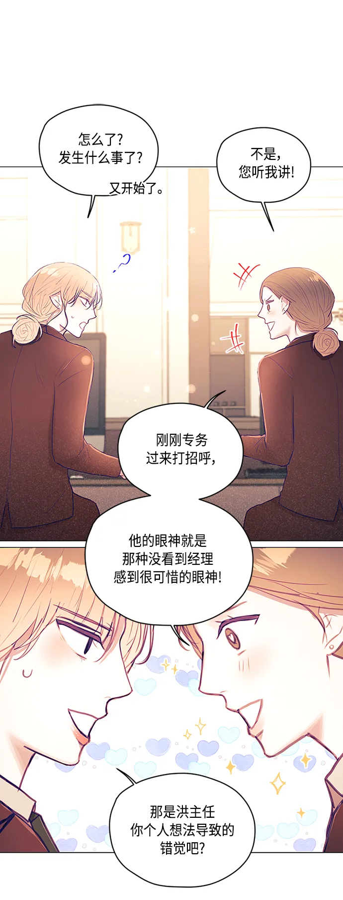 第14话 第19页