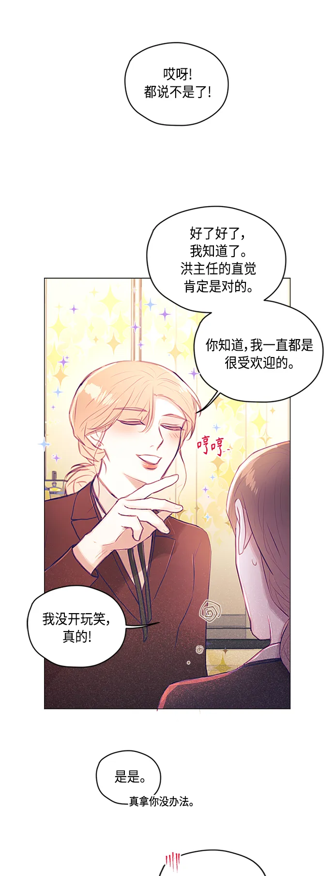 第14话 第20页