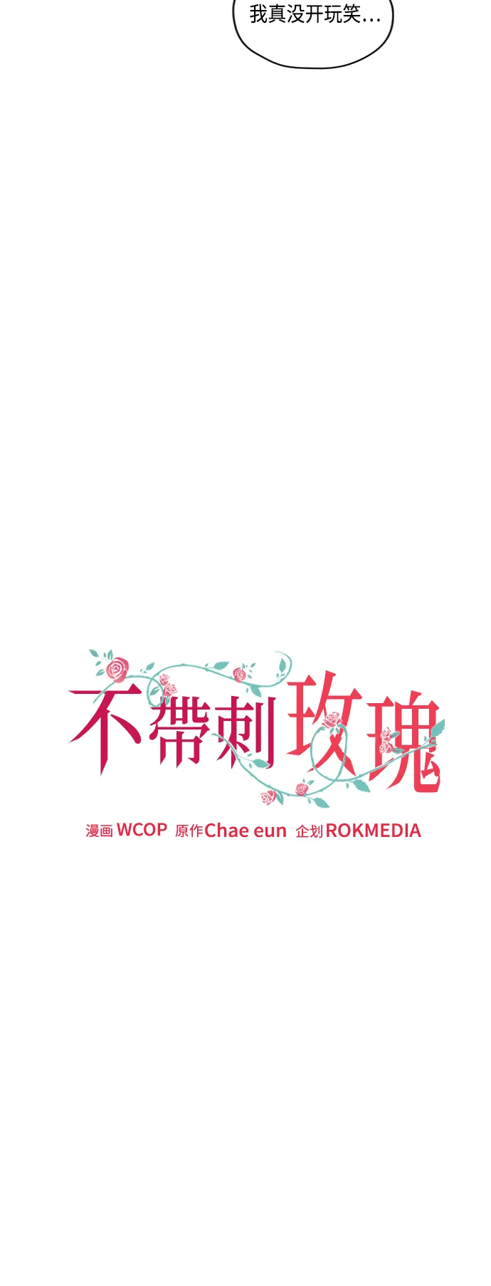 第14话 第21页