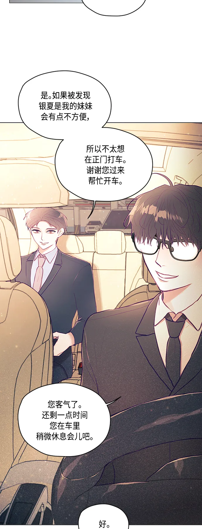 第14话 第23页