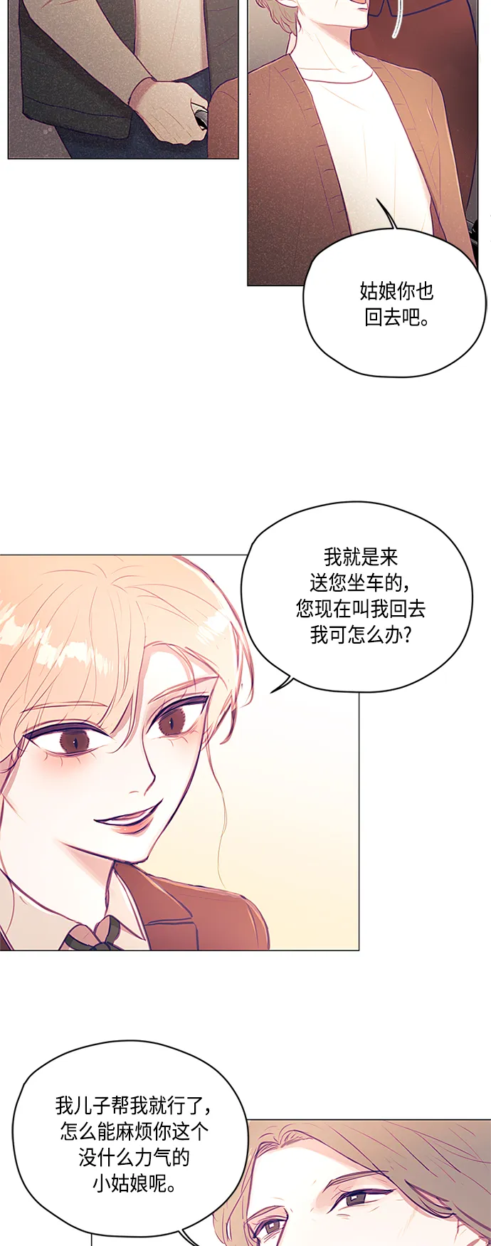 第14话 第26页