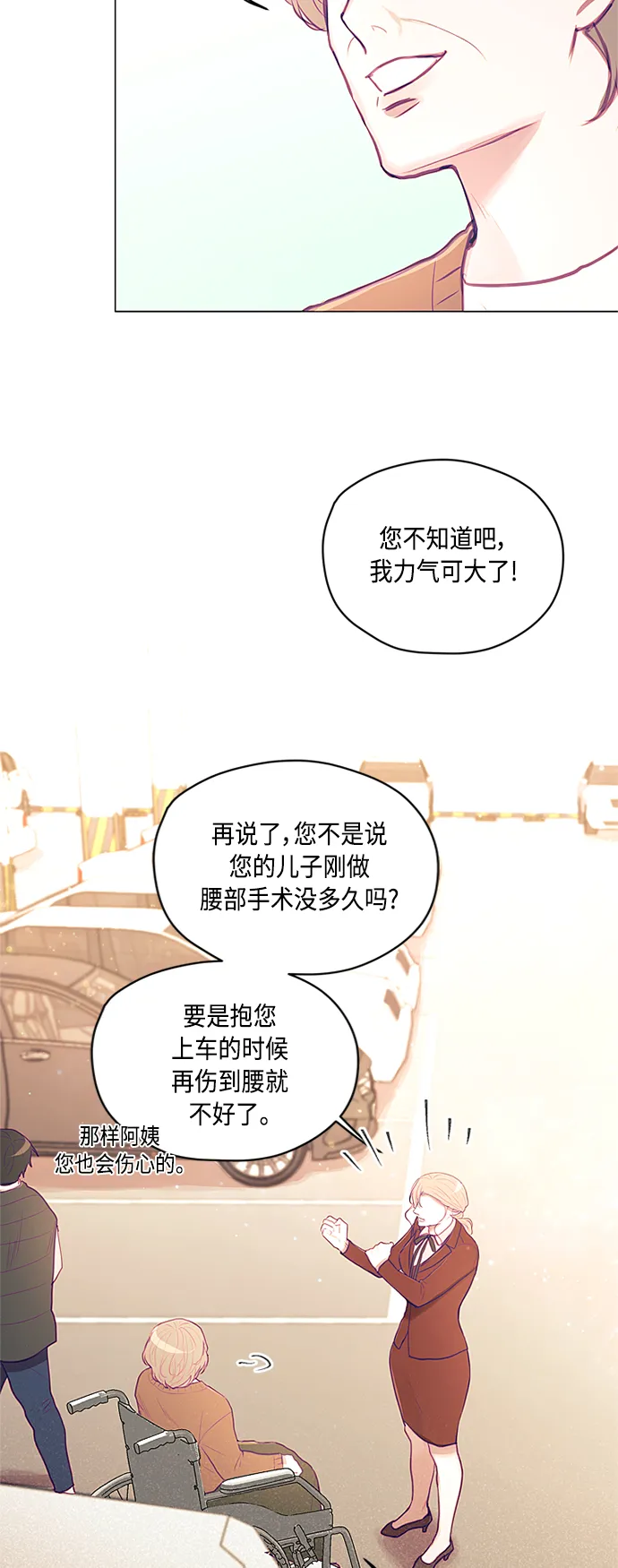第14话 第27页