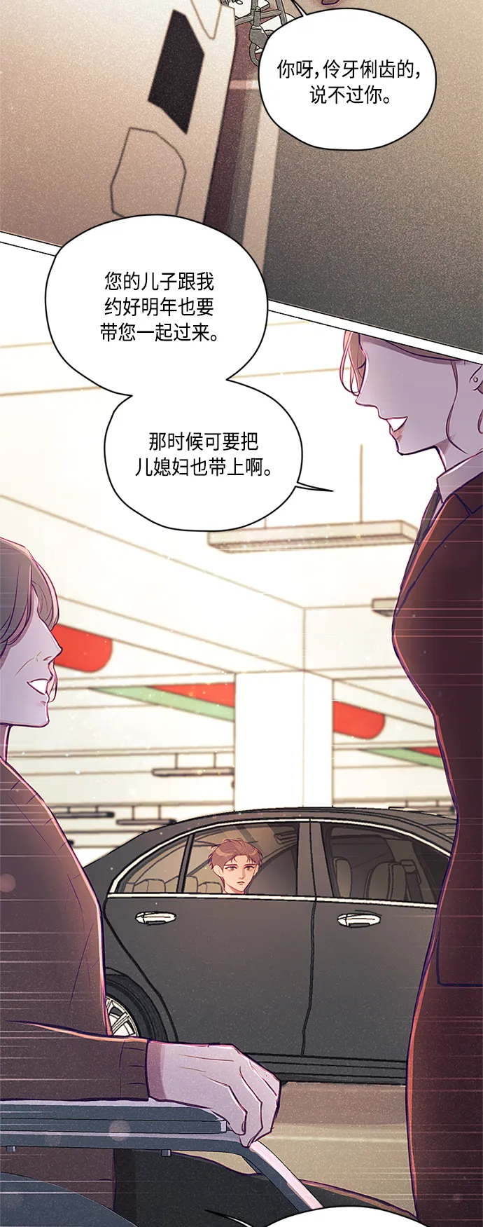 第14话 第28页