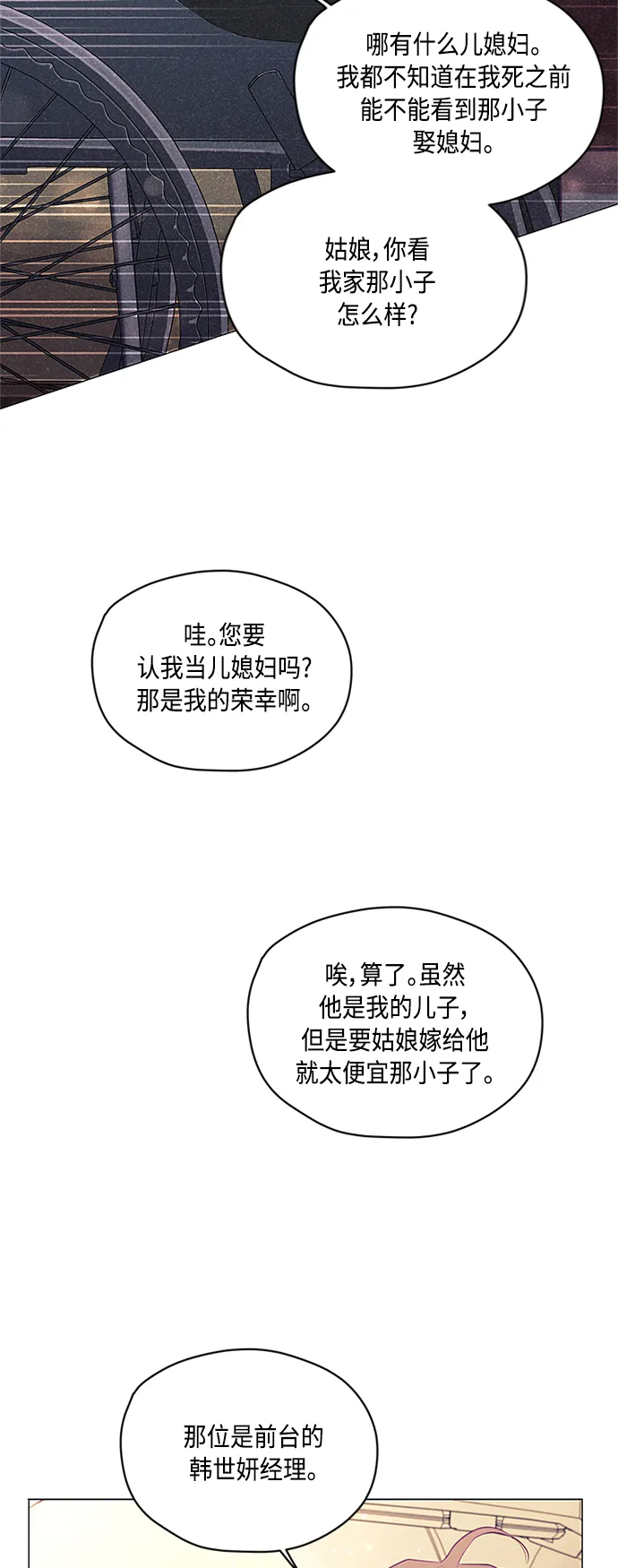 第14话 第29页