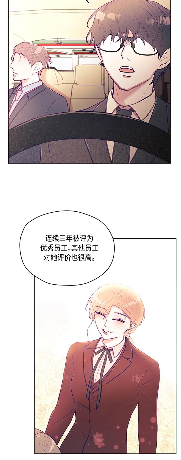 第14话 第30页