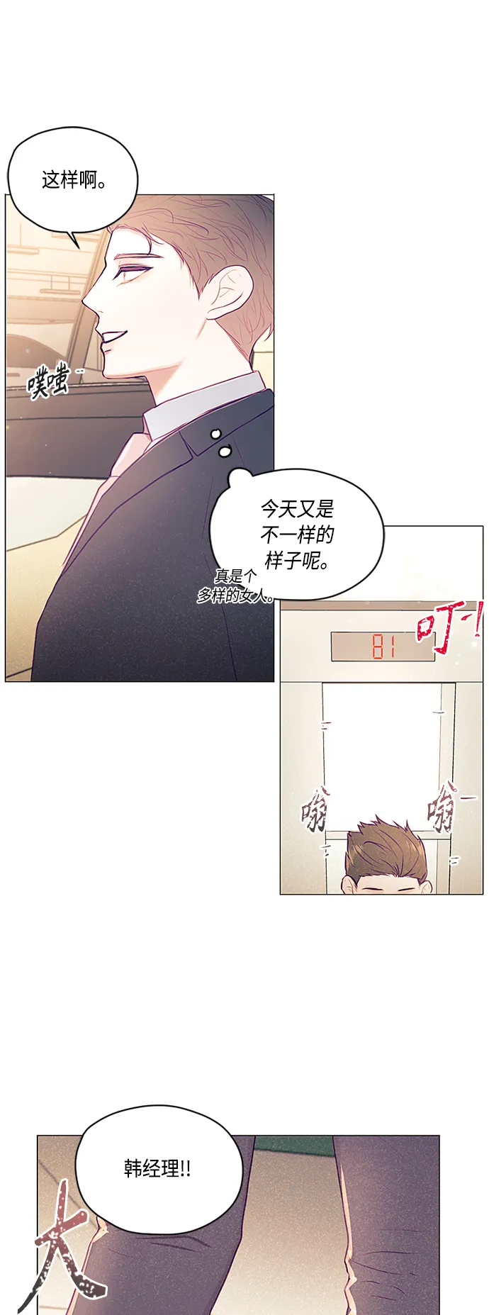 第14话 第31页