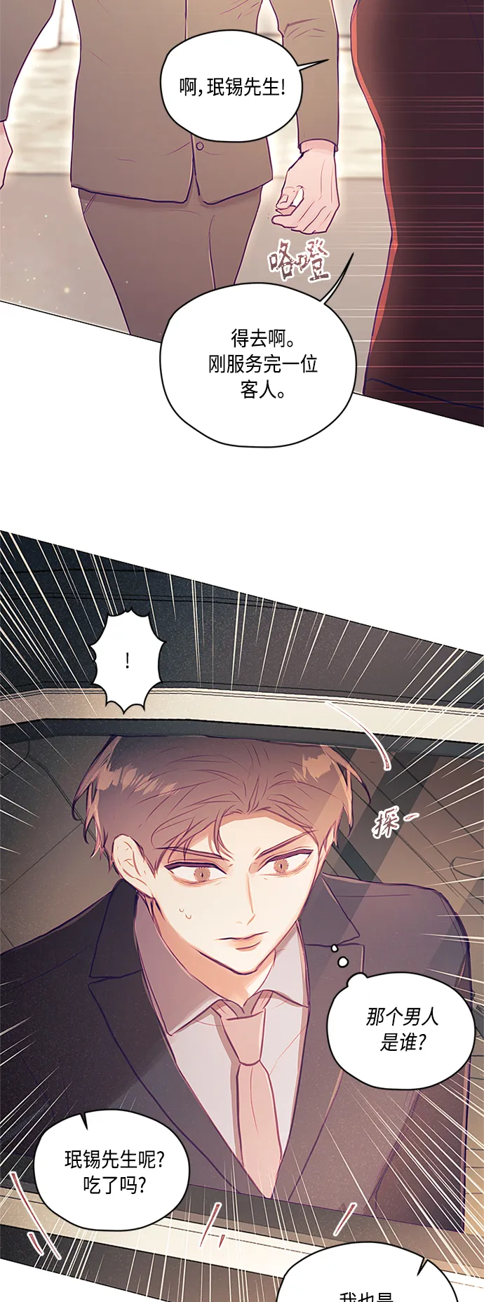 第14话 第33页