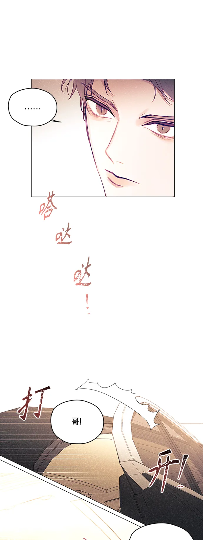 第14话 第38页