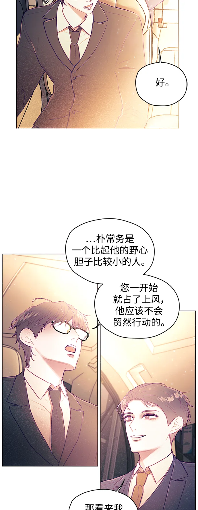 第13话 第4页